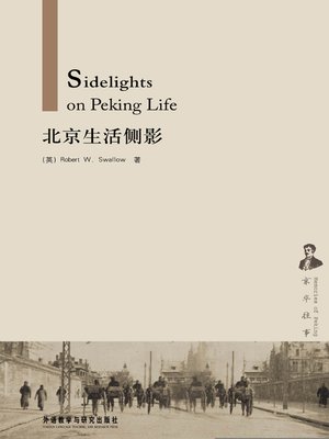 cover image of 北京生活侧影  (Sidelights on Peking Life)
